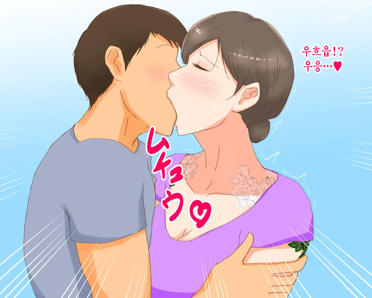Boshi Dain Nichijou ~Boku No Tane De Haranda Kaa-San To Nakadashi Shimakuri Ryoukou Hen~ | 모자타음일상 ~나의 씨로 임신한 엄마와 주구장창 질싸 여행편~